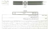 بخشنامه میزان معافیت مالیات بر درآمد حقوق سال 96 بخشنامه میزان معافیت مالیات بر درآمد حقوق سال 96